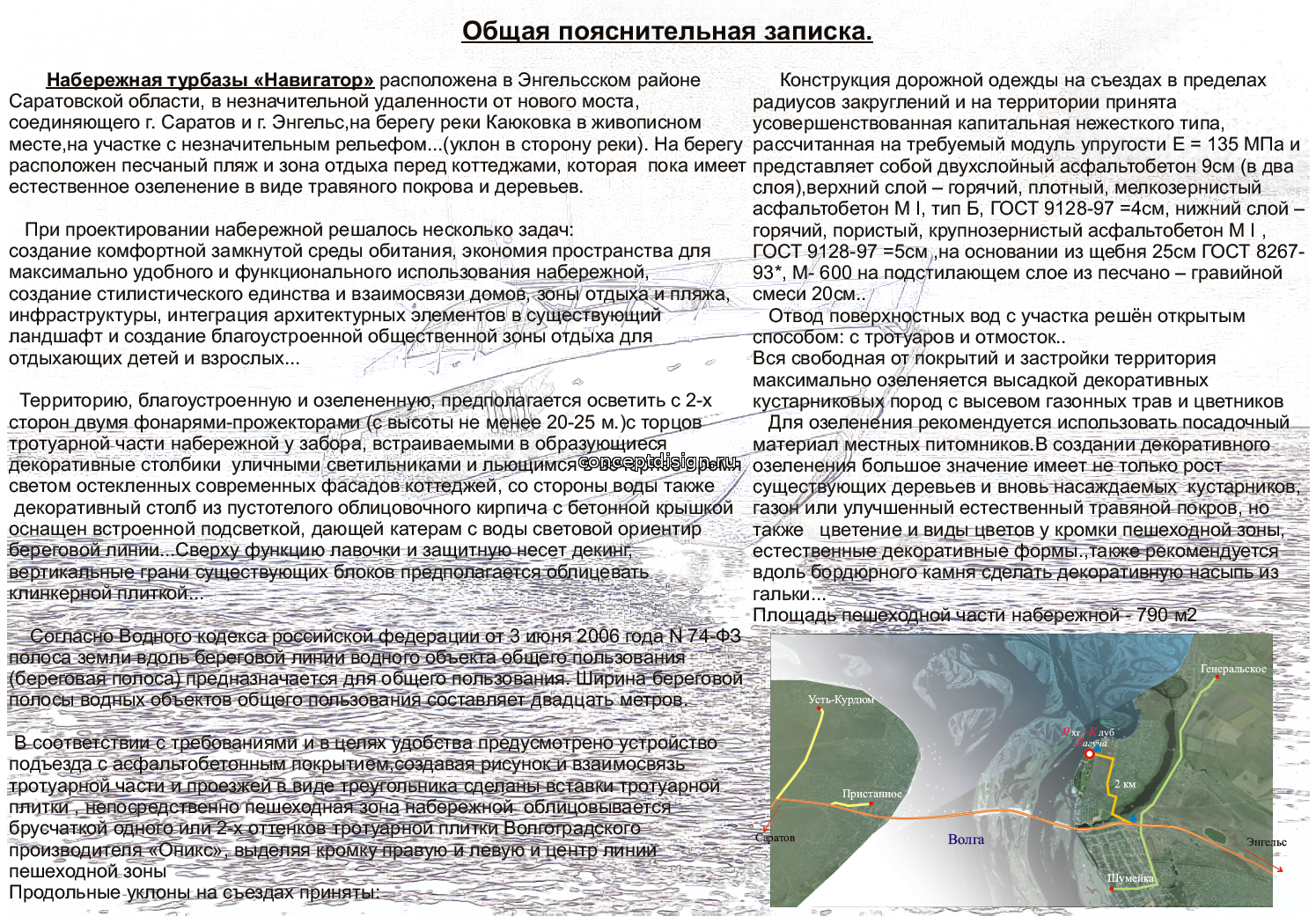 Возможная обстановка на территории объекта план объекта с пояснительной запиской